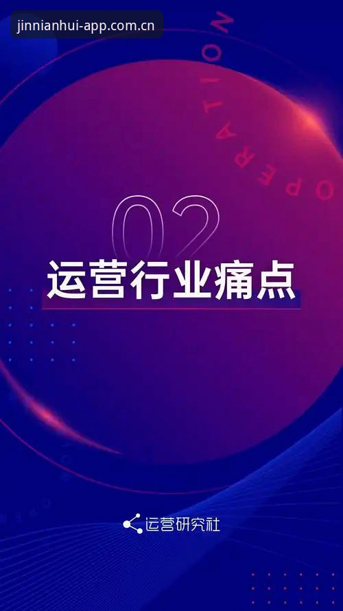 金年汇APP下载对比 金年汇APP下载对比实用指南:从版本选择到安装体验的全维度分析
