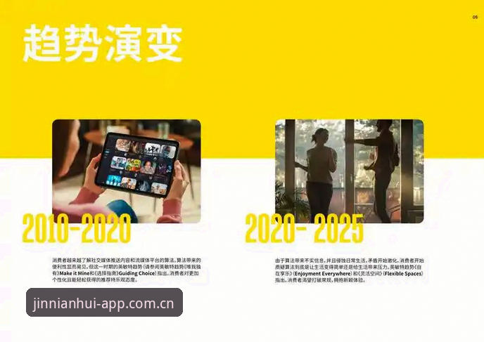 金年汇APP官方下载 金年汇平台2026新版上线:APP官方下载入口与行业趋势深度解读