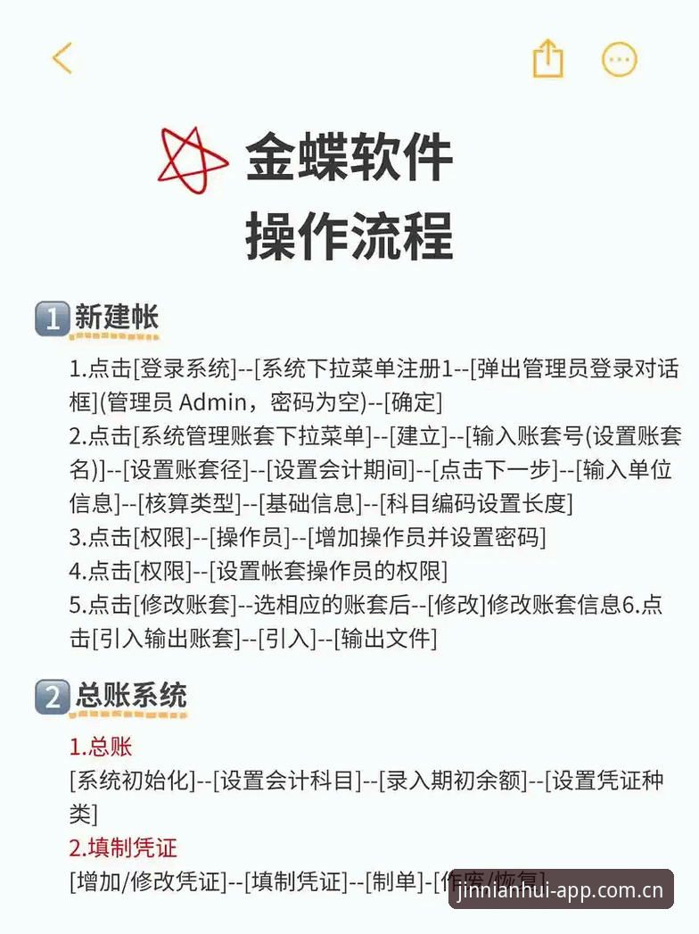 金年汇2026新版 金年汇2026新版安装教程:从下载到登录的完整操作指南
