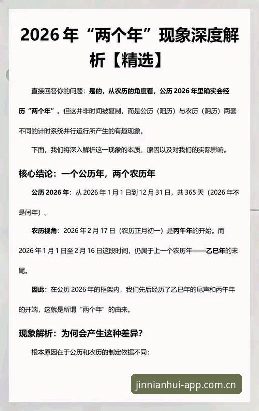 深度揭秘金年汇官方下载：2026新版背后的升级真相，用户实测反馈全解析